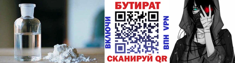 mega   где продают наркотики  Коркино  БУТИРАТ BDO 