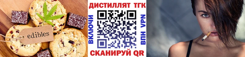 Печенье с ТГК конопля Коркино