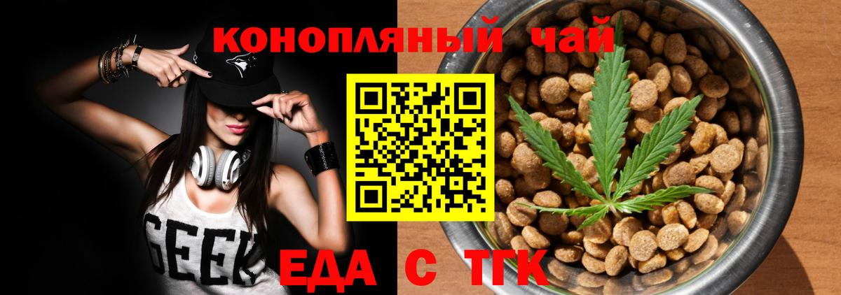 Коркино  Cannafood марихуана  Вход с VPN 