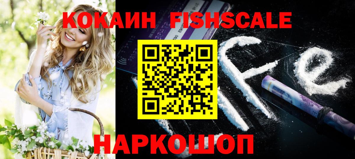 Кокаин VHQ Коркино