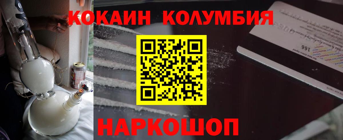 Кокаин Перу  Cocaine Колумбийский  купить закладку  Вход с VPN  Коркино 