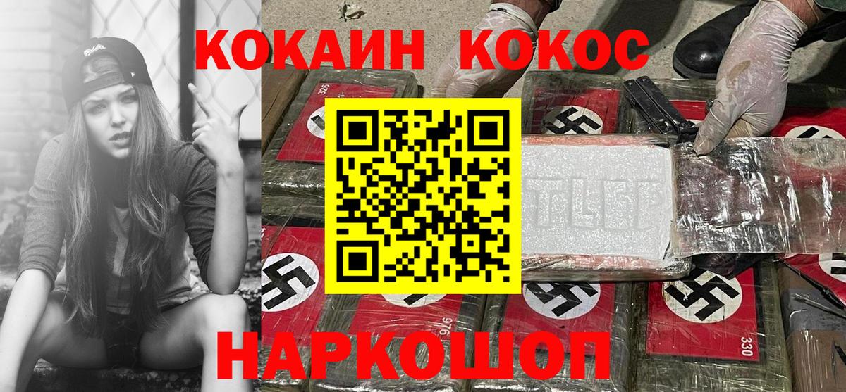 COCAIN 99% Коркино