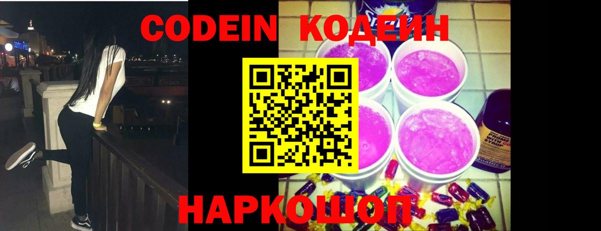 Коркино  Кодеиновый сироп Lean напиток Lean (лин)  Кодеиновый сироп Lean напиток Lean (лин)  наркота  Вход с VPN 