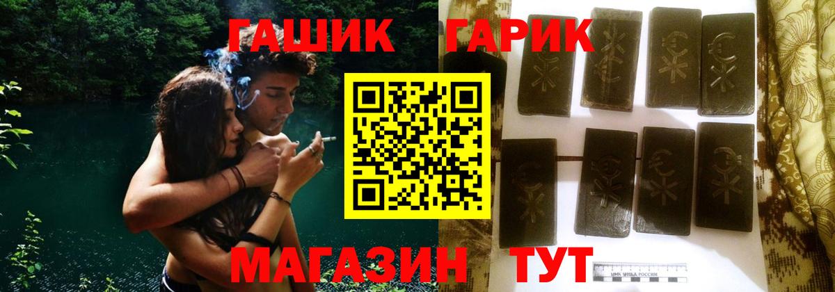 ГАШИШ гарик Коркино