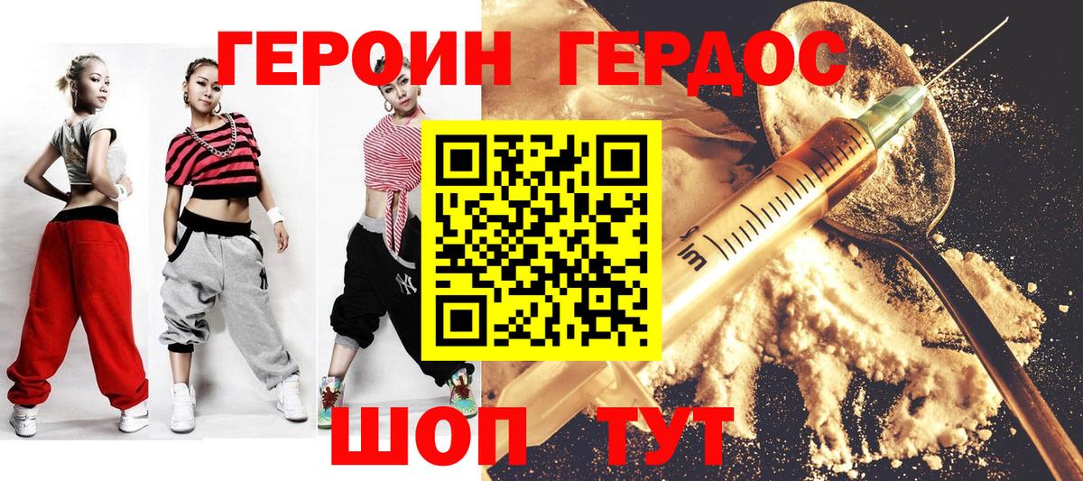 ГЕРОИН афганец  Вход с VPN  Коркино 