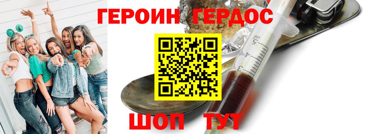 Героин гречка  Коркино 