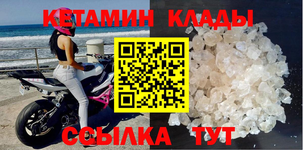 КЕТАМИН VHQ  Вход с VPN  Коркино 