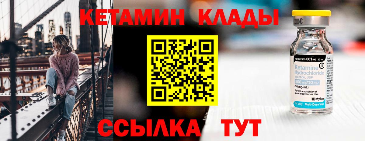 Кетамин ketamine Коркино
