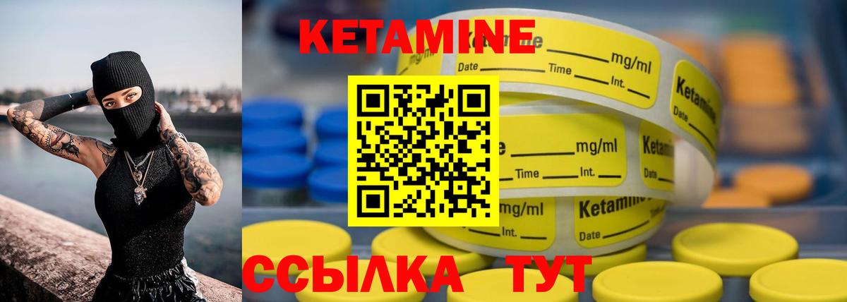 Кетамин ketamine  Коркино 