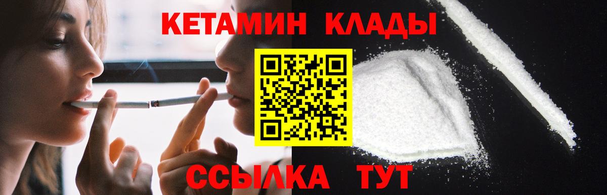 Кетамин ketamine Коркино
