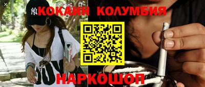кокаин премиум Жуковский