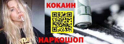 кокаин премиум Жуковский