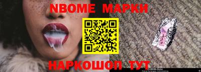 марки nbome Заводоуковск