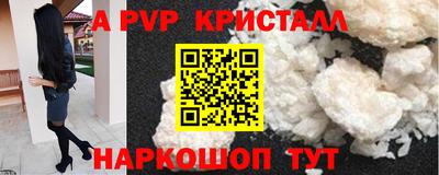 ALPHA-PVP Балаково