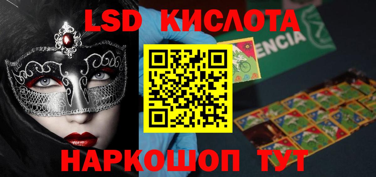 LSD-25 экстази ecstasy  Коркино  LSD-25 экстази кислота 