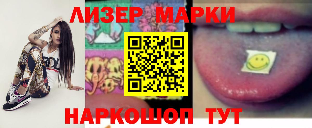 LSD-25 экстази кислота Коркино