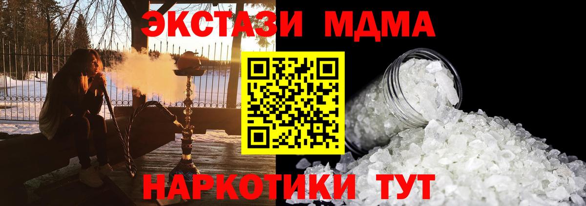 МДМА VHQ  Вход с VPN  Коркино 