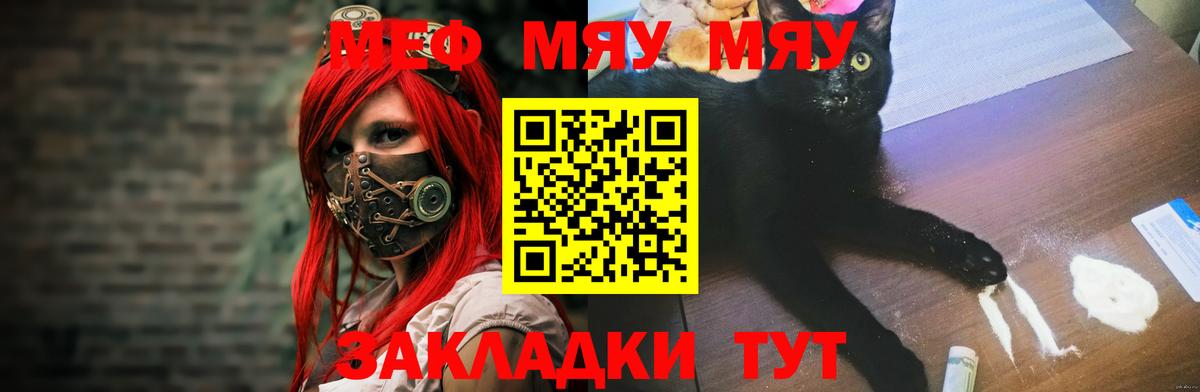 Мефедрон кристаллы  МЯУ-МЯУ  МЕФ 4 MMC  Меф  Коркино 