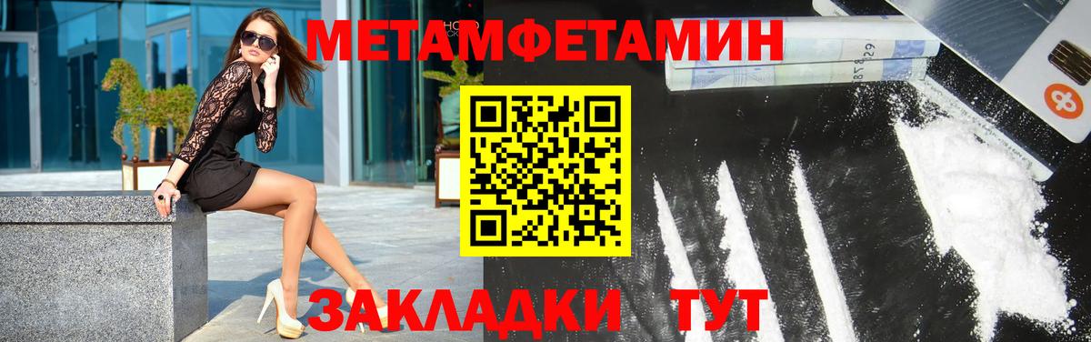 МЕТАМФЕТАМИН пудра Коркино