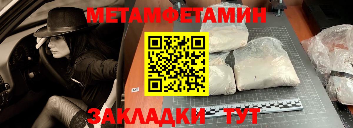 МЕТАМФЕТАМИН мет  Коркино 