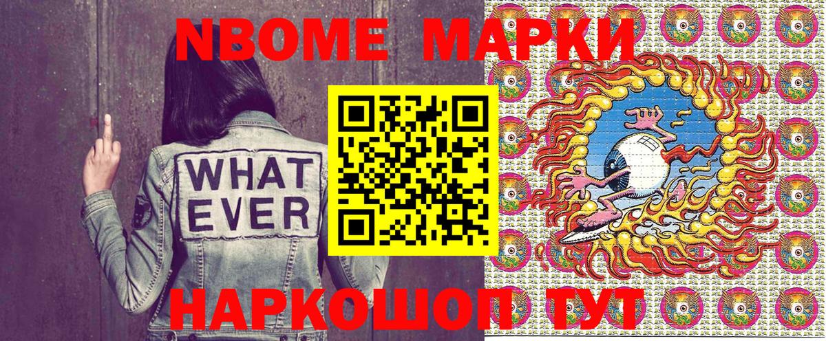 Наркотические марки  Коркино  Марки N-bome 1,5мг 