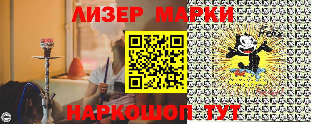 Наркотические марки 1,5мг Коркино