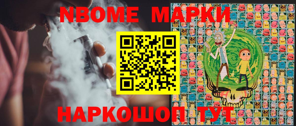 цены   Вход с VPN  Коркино  Марки NBOMe 1500мкг 