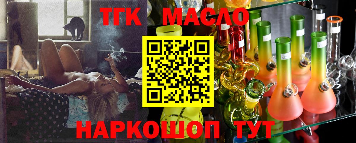 Дистиллят ТГК гашишное масло  Дистиллят ТГК гашишное масло  Коркино 