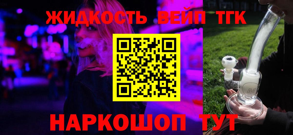 ТГК концентрат  Вход с VPN  закладки  Коркино 