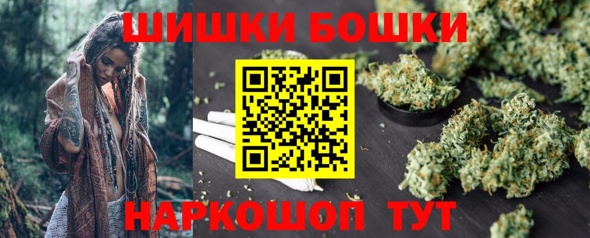 Бошки Шишки гибрид Коркино
